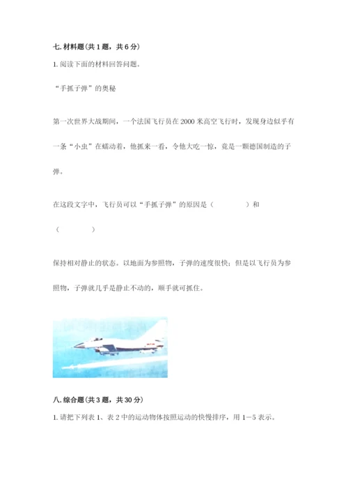 教科版科学三年级下册 期末测试卷精品【达标题】.docx