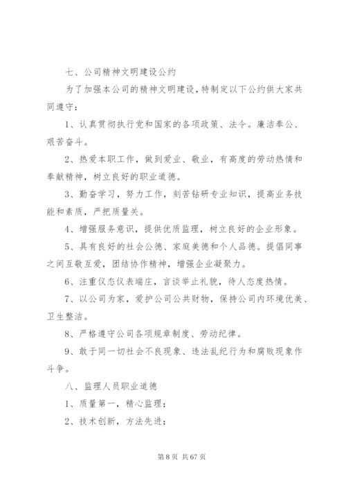 工资管理制度项目部.docx