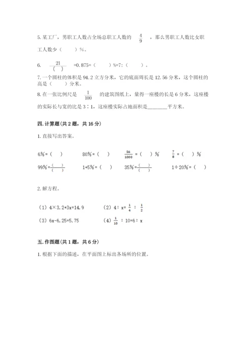 满洲里市六年级下册数学期末测试卷（完整版）.docx