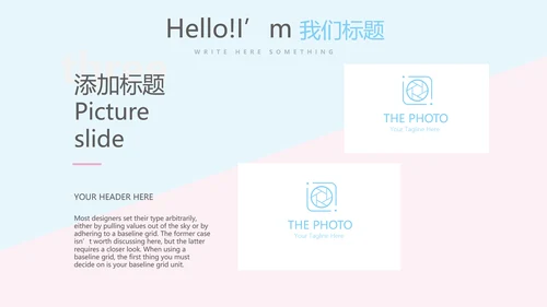 医院病房管理动态PPT