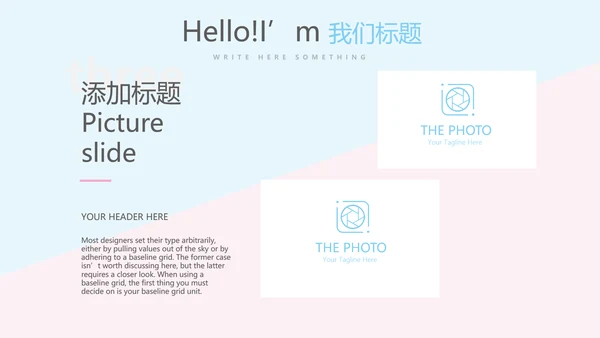 医院病房管理动态PPT