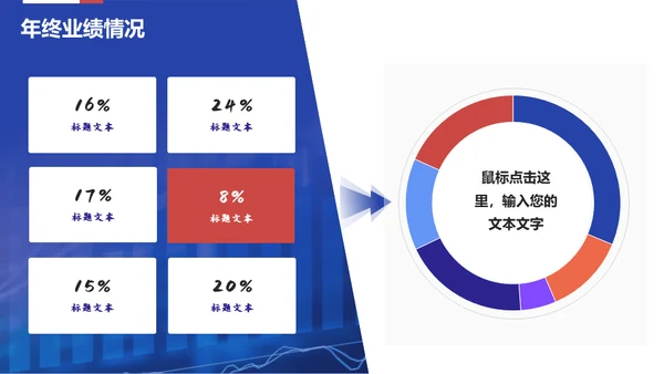 乘风破浪筑梦起航通用PPT模板