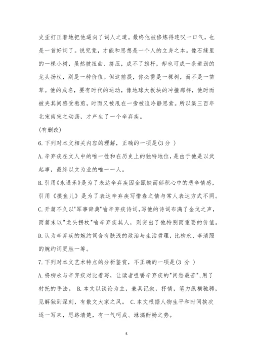 梁衡《把栏杆拍遍》阅读答案.docx