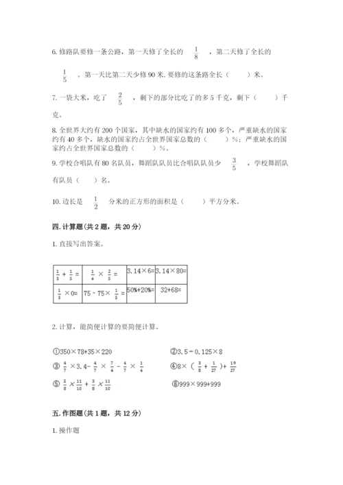 2022六年级上册数学期末考试试卷及参考答案【轻巧夺冠】.docx