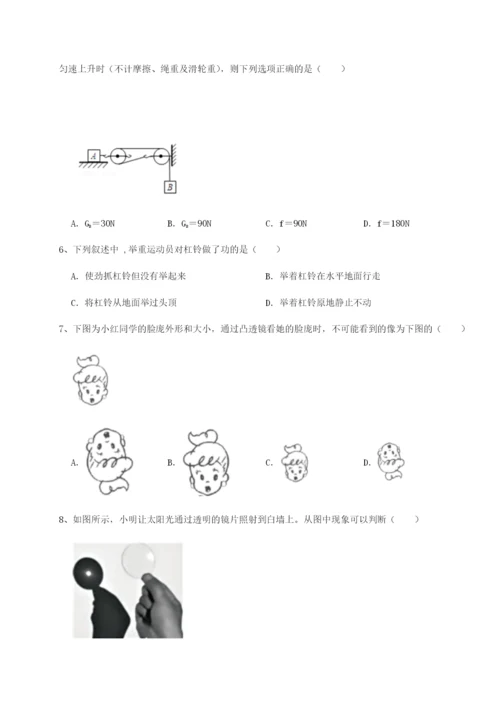 小卷练透重庆长寿一中物理八年级下册期末考试专题练习试卷（含答案解析）.docx