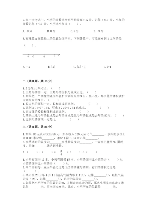 青岛版六年级数学下学期期末测试题【学生专用】.docx