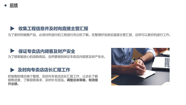 公司销售人员销售技巧培训PPT模板