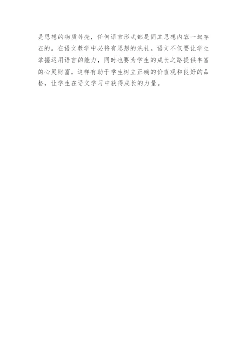 浅谈语文新课程中的情感态度与价值观的导向论文.docx