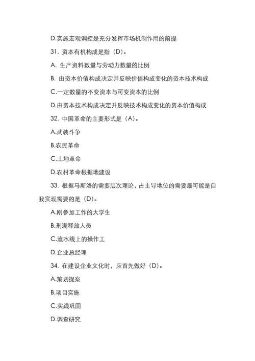 政工师考试题库1541题.docx