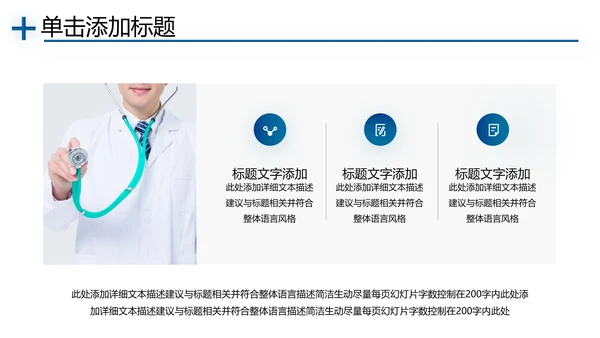 医学类通用医疗大脑研究工作报告ppt模板