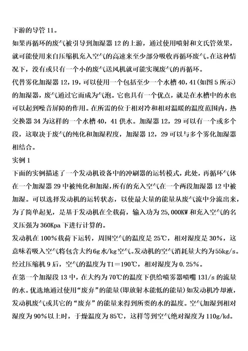大型增压内燃发动机的制作方法2