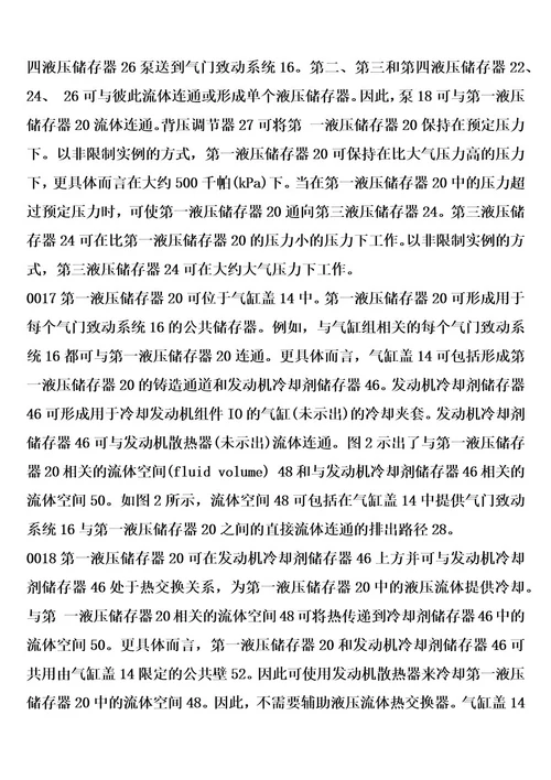 无凸轮气缸盖中的整体式液压冷却器和返回轨道的制作方法