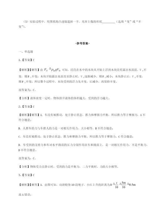 小卷练透四川遂宁二中物理八年级下册期末考试专项测评试卷（含答案详解版）.docx