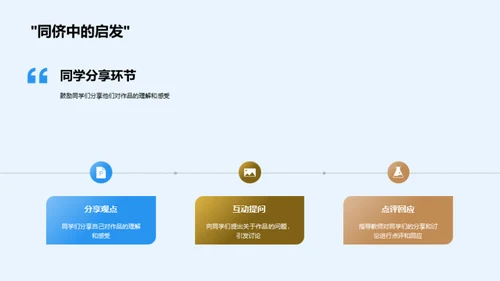 深度解析文学