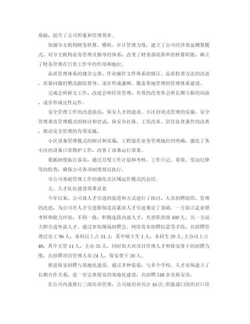 精编之企业年终工作总结报告范本.docx
