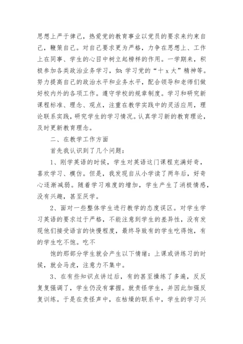 小学师德师风工作总结.docx