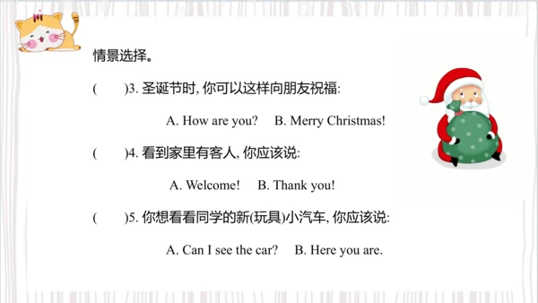 Unit 4 I have a ball Lesson 23- Lesson 24 课件(共44张P