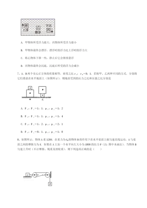 强化训练湖南湘潭市电机子弟中学物理八年级下册期末考试专题练习试题（详解）.docx