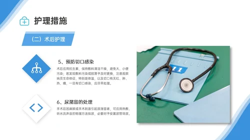 蓝色商务简约实拍风格腹股沟疝护理培训PPT模板护理查房