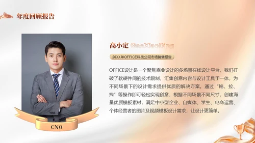 携手同行筑梦未来年度晚会通用PPT