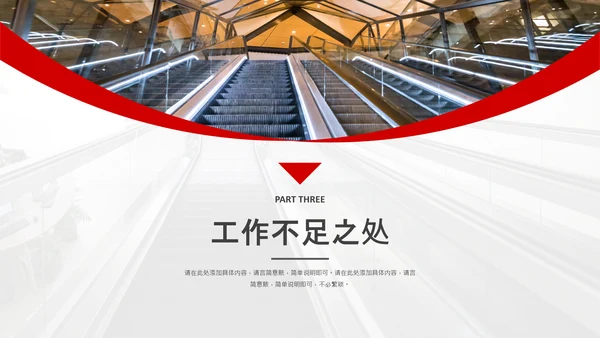 红色电梯企业画册扶梯产品介绍PPT模板