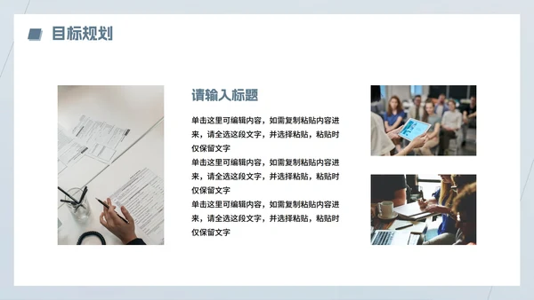 蓝灰色商务简约风大学生个人简历PPT模板
