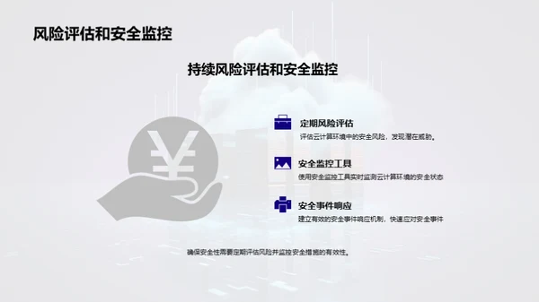 3D风IT互联网教学课件PPT模板