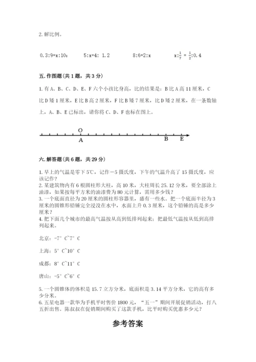重庆市大渡口区六年级下册数学期末测试卷精选答案.docx