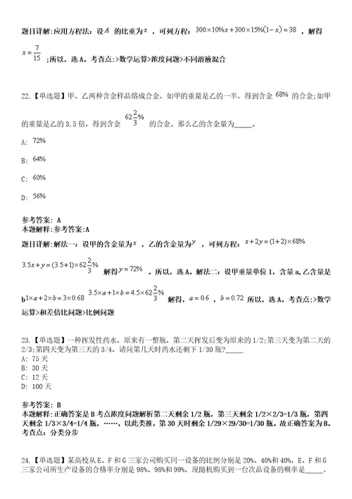 2022年10月内蒙古鄂尔多斯市发展研究中心引进高层次人才15人模拟卷3套含答案带详解III