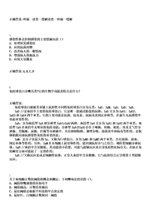 2022年10月广东南澳县人民医院招聘拟聘笔试参考题库含答案解析