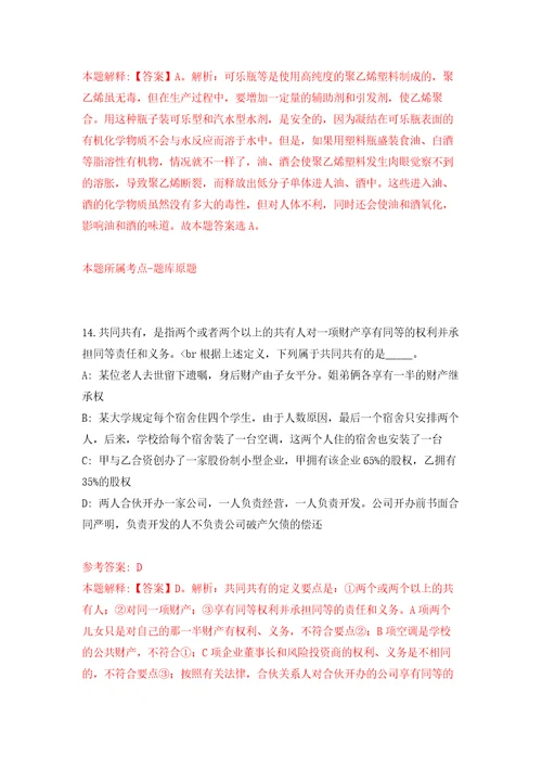 2022江西师范大学先进材料研究院非事业编制临时聘用人员公开招聘1人模拟卷