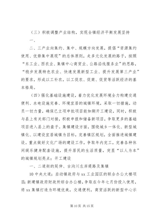 县委经济工作会议镇长汇报发言稿[五篇] (3).docx