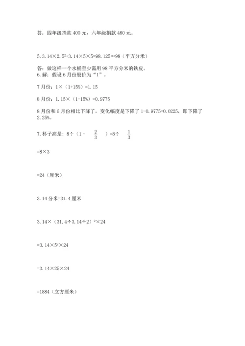 小升初数学应用题50道【夺分金卷】.docx