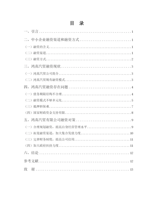 201639060423刘立松毕业论文.docx