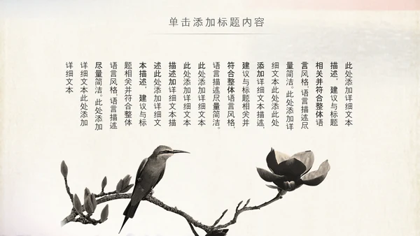 国学文化古风古典古韵中国风PPT模板