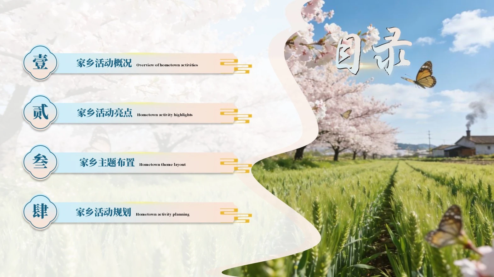 蓝色简约风家乡宣传目录单页