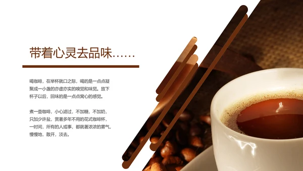 下午茶西餐厅休闲咖啡厅PPT模板