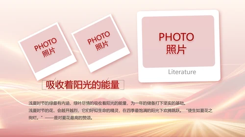感恩有你企业员工风采电子相册PPT