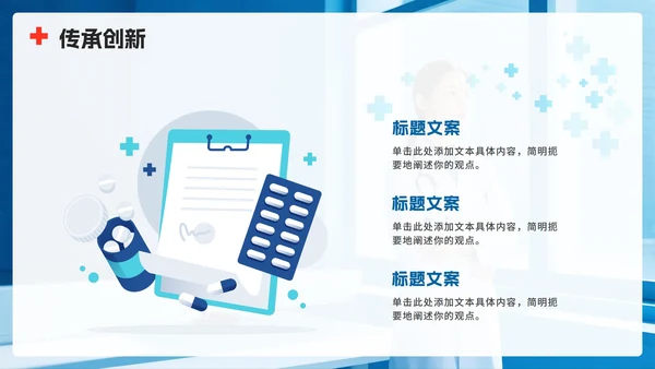 蓝色简约实景中国医师节节日科普PPT模板