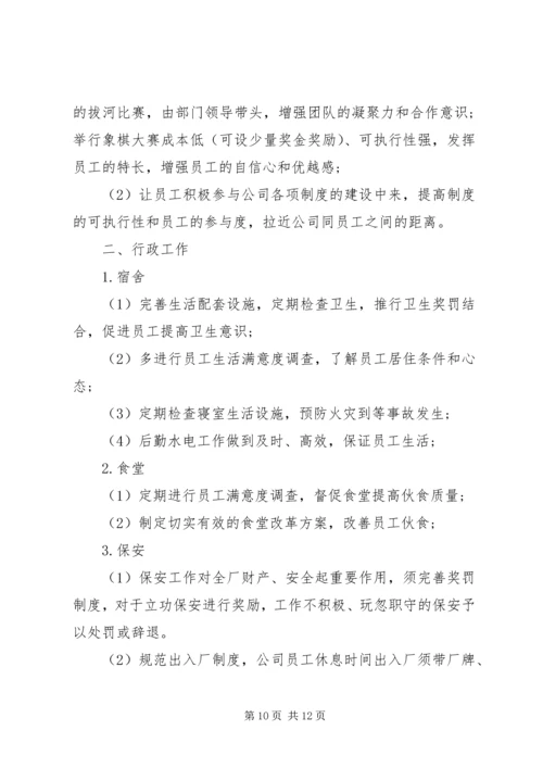 最新行政个人年度工作计划3篇.docx