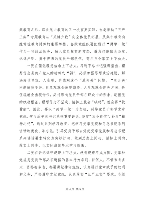 学习刘善平先进事迹心得体会：用行动践行“两学一做” (3).docx