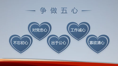 蓝色党建开展党支部蓝色学习教育活动动态PPT