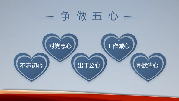 蓝色党建开展党支部蓝色学习教育活动动态PPT