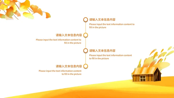 黄色可爱卡通教育PPT模板