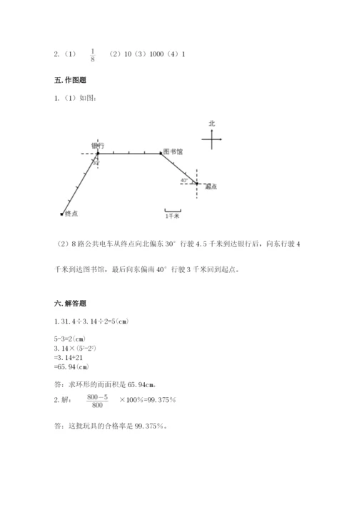 2022六年级上册数学《期末测试卷》及参考答案【达标题】.docx