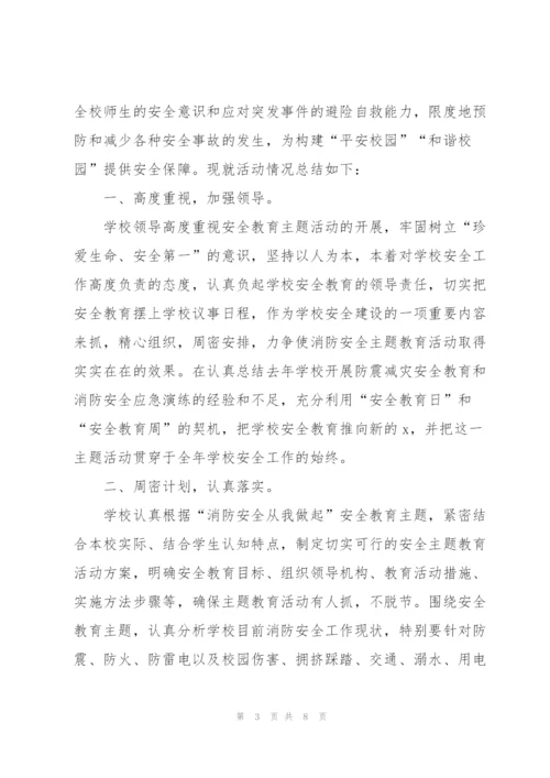 应急演练个人总结范文.docx