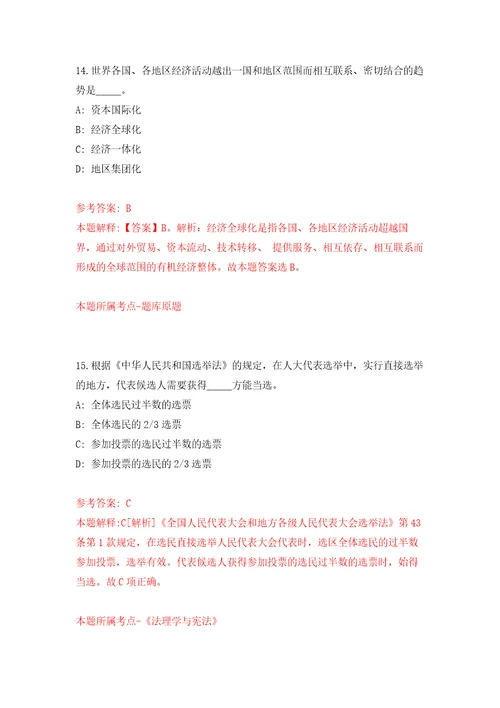 2022年01月2022年江苏南京市栖霞区交通运输局编外工作人员补充招考聘用模拟卷第6次