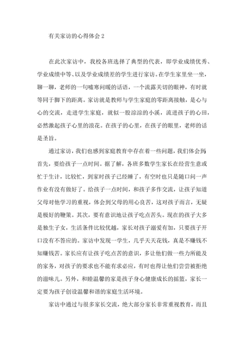 有关家访的心得体会（一）.docx