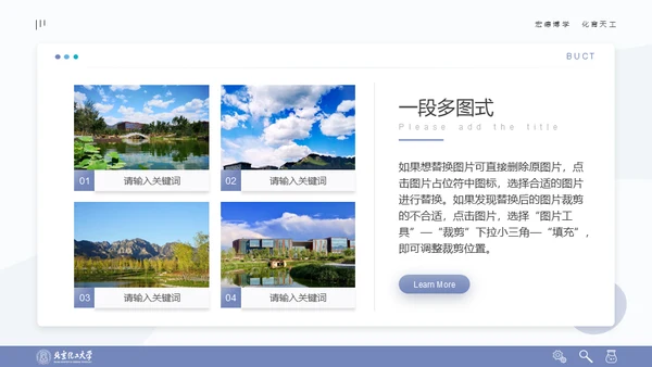 清晰简约风多场合答辩汇报通用PPT模板
