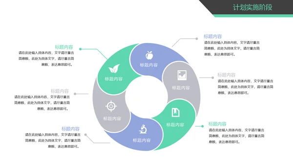 时尚精美销售部工作总结商务报告PPT模板